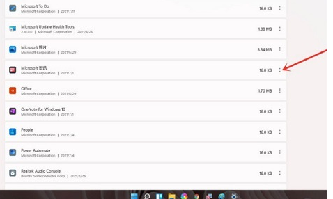 win11卸载软件在哪里 win11如何卸载电脑上的软件