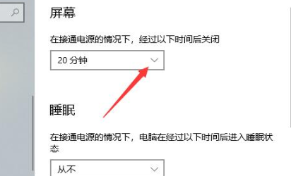 win11锁屏时间怎么设置 win11设置锁屏时间位置在哪