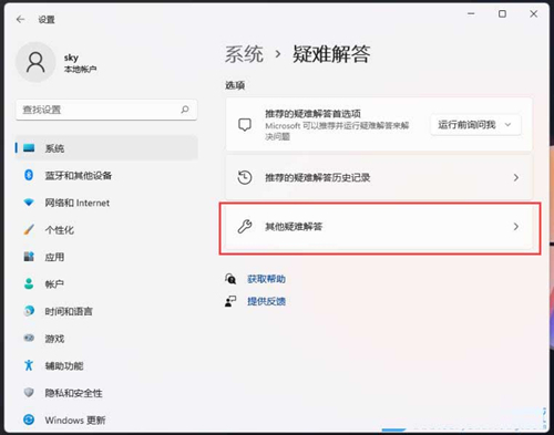 win11升级后打印机不能用了怎么办 win11更新后无法连接打印机怎么解决