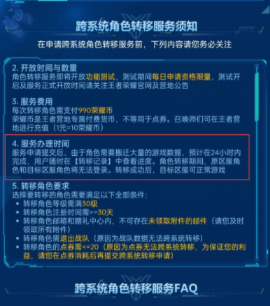 王者荣耀安卓转换苹果系统怎么转不花钱 王者荣耀安卓转换苹果系统要等多久