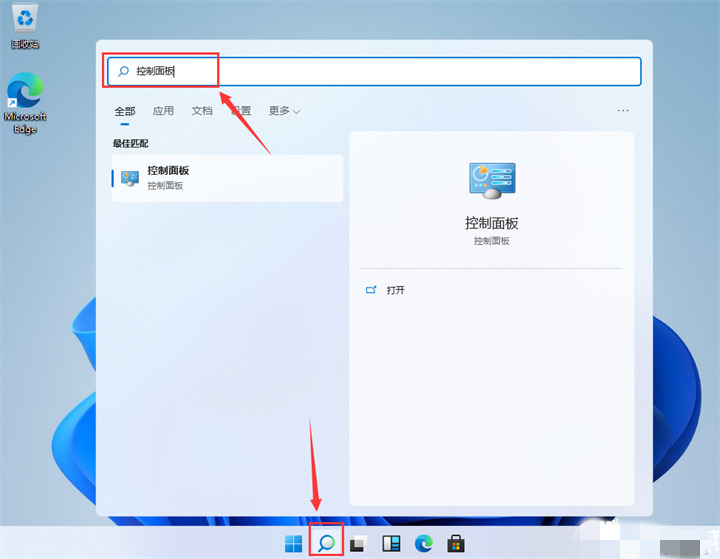 win11控制面板在哪里打开 win11怎么把控制面板调出来