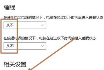 win11笔记本合上盖子不休眠怎么设置 win11笔记本合上盖子就关机怎么解决