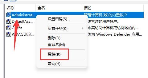 win11怎么更改管理员账户名称 win11管理员账户为啥不能改