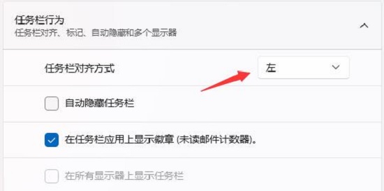 windows11任务栏怎么调到左边 win11任务栏调整位置