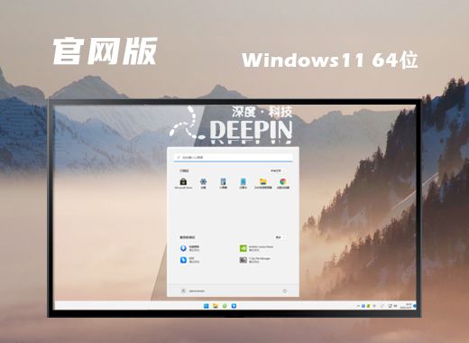 win11原版镜像下载 微软官网win11下载iso