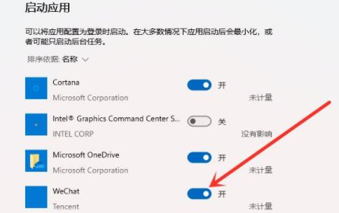 win11开机启动项在哪里设置 win11开机启动项哪些可以关闭