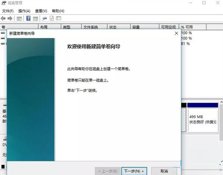 win11怎么分盘 win11分盘教程c盘怎么分