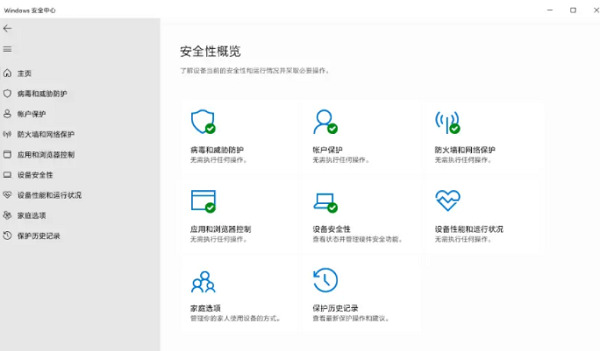 新装的win11没有安全中心选项 windows11无法打开安全中心