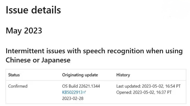 微软确认 Win11 22H2 系统存在中文语音识别问题