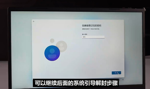 win11如何跳过联网激活 win11第一次开机怎么跳过联网