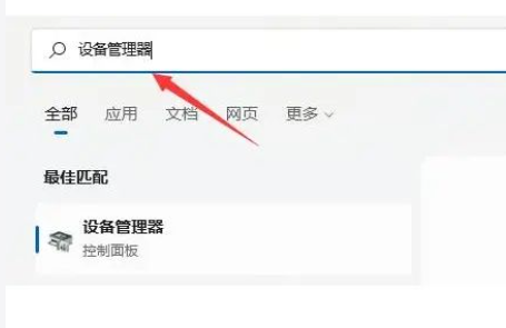 win11找不到wifi网络怎么办 win11wifi无法连接网络的解决办法