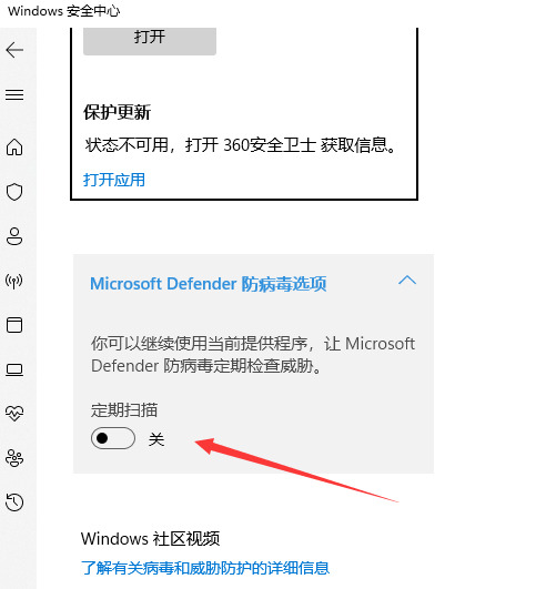 win11怎么关闭病毒和威胁防护 win11怎么关闭防火墙