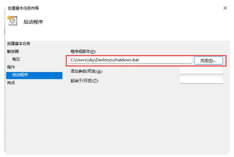 win11自动关机设置在哪 win11自动关机取消方式介绍