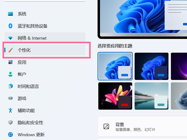 win11桌面图标怎么设置 win11电脑图标怎么调出来