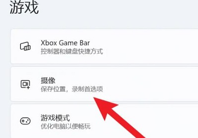 win11自带屏幕录制怎么打开 win11录屏文件在哪里