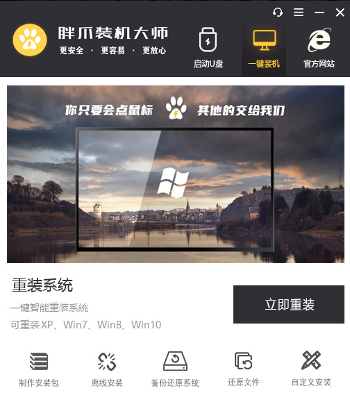 win8怎么升级到win11 2023win8一键升级win11系统教程