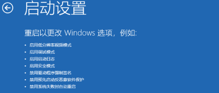 win11安全模式怎么进 win11退出安全模式的具体流程分享