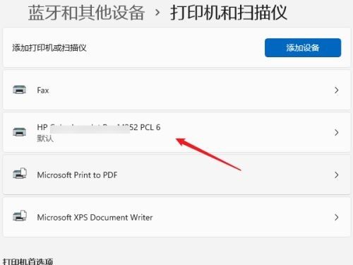 win11打印机共享设置方法有什么 win11怎么添加共享打印机