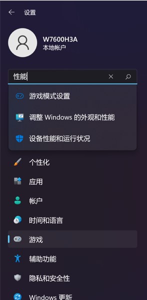 win11优化设置教程 win11最详细优化设置