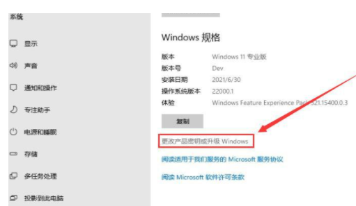 windows11产品密钥免费(适用专业版、教育版、企业版) 2022windows11永久激活密钥