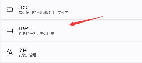 win11怎么隐藏下面的任务栏 win11如何隐藏任务栏