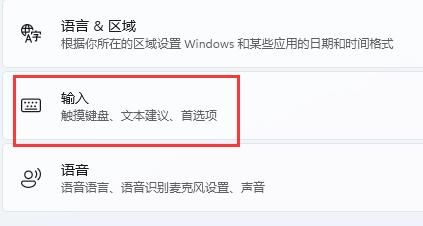 Win11玩游戏一按shift就打字怎么解决？