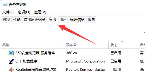 win11开机启动项在哪里设置 win11开机启动项哪些可以关闭