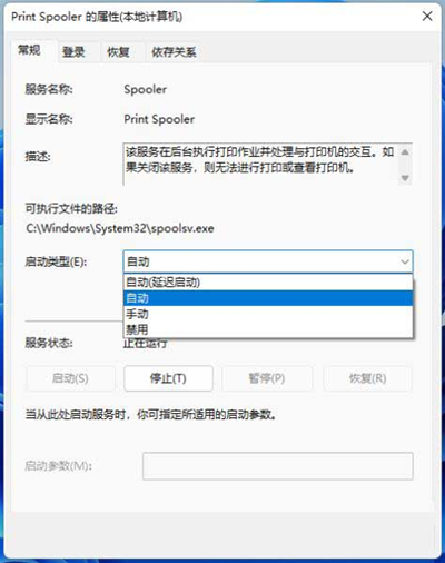 win11升级后打印机不能用了怎么办 win11更新后无法连接打印机怎么解决