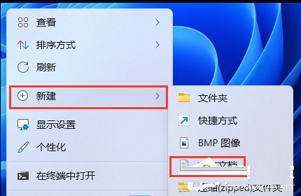 win11任务栏怎么添加任务管理器功能 win11任务栏打开管理器功能方法介绍