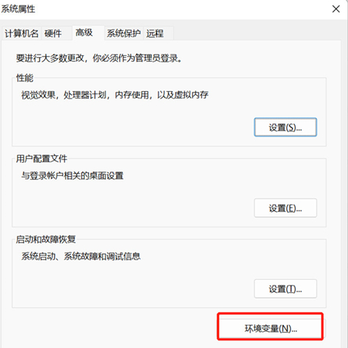 win11环境变量怎么设置 win11配置环境变量方法介绍