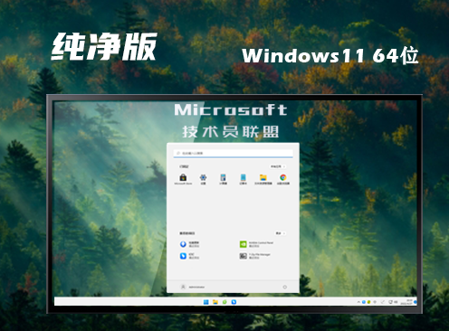 win11官网镜像下载地址 win11正式原版中文版系统下载