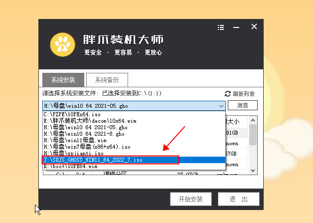 如何使用U盘重装Win11 win11官方u盘安装教程