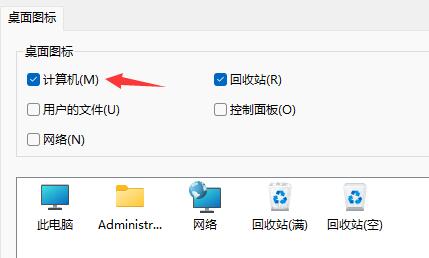 win11我的电脑怎么调出来 win11此电脑图标调出桌面方法介绍