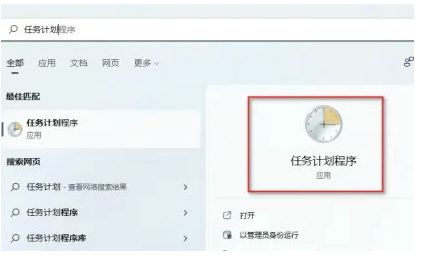 windows11定时关机在哪设置 windows11定时关机怎么取消