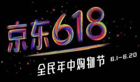 京东618真的比平时便宜吗 京东618买平板能便宜多少