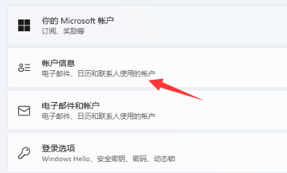 win11退出windows账户怎么操作 win11如何彻底退出微软账户