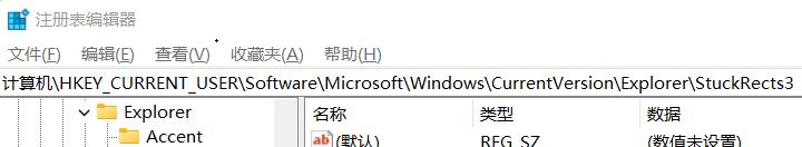 win11任务栏怎么放在上面 win11任务栏位置怎么变