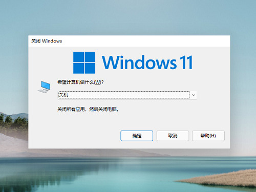 win11怎么关机重启 win11如何关机