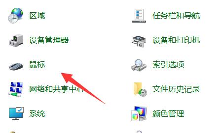 win11鼠标指针怎么换图案 win11鼠标指针换图案教程