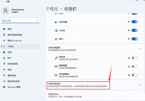 win11任务栏图标全部显示 win11任务栏图标不合并