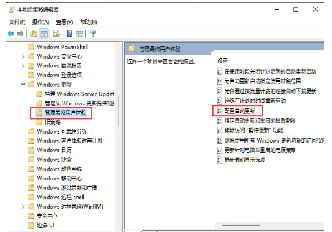 Win11自动更新怎么关闭 彻底关闭Win11自动更新最全方法