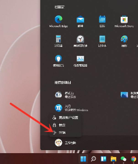 win11怎么退出本地账户 windows11退出账户步骤详解