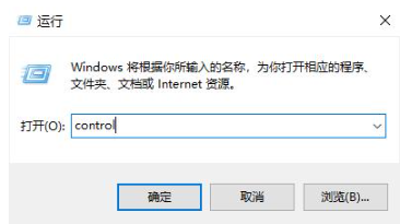 win11控制面板在哪里 win11打开控制面板快捷键分享