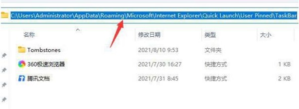 win11怎么把图标放在任务栏 win11任务栏添加图标