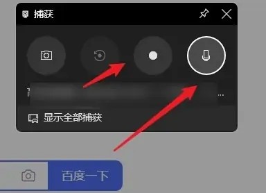 win11怎么录屏幕视频带声音 电脑录屏怎么录win11