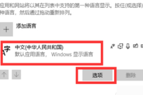 win11输入法不显示选字框怎么办 不显示选字框的解决办法