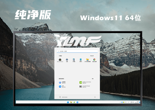 win11原版镜像下载地址 win11官方正式版系统下载