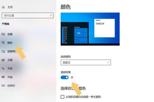 win11任务栏怎么设置透明 win11最新版任务栏透明100%方法教程