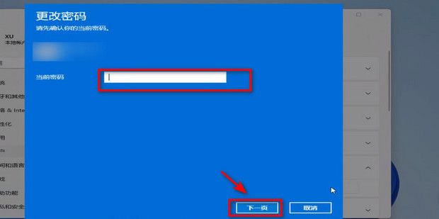 win11开机密码怎么设置 win11怎么修改开机密码