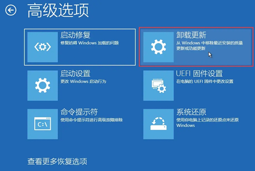 win11卸载更新的后果是什么 win11卸载补丁更新最全方法介绍